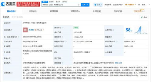 宇樹科技布局寧波市場(chǎng) 新設(shè)電子銷售公司，加速產(chǎn)品商業(yè)化進(jìn)程